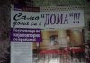Гостилница ДОМА-Илинден