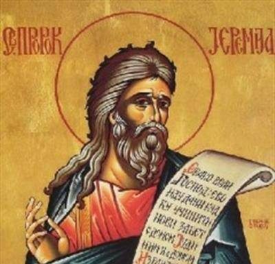 Св. пророк „ЕРЕМИЈА“