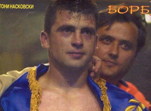 Тони Насковски-Бокс