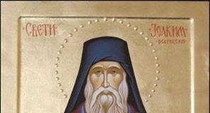 ПРЕПОДОБЕН ЈОАКИМ ОСОГОВСКИ