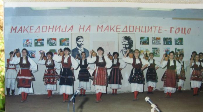 фолклорната секција при ООУ Гоце Делчев-1983