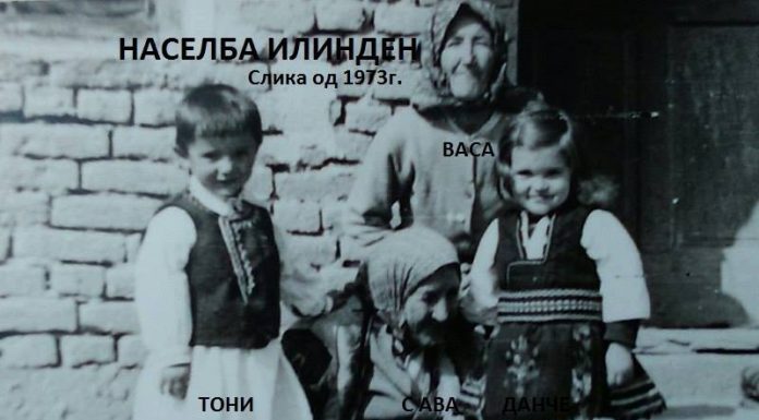 Бабите Сава и Васа со внуците Тони и Данче Трајковски(Шкодреви)-1973 г.