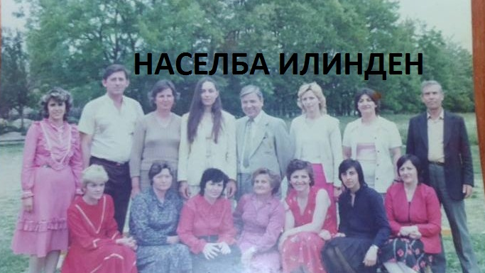 Директорот Јован Кушевски и училишниот персонал -1983