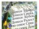 ЗАПОЧНА ПРОЛЕТТА
