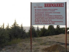Противпожарни мерки и упатства