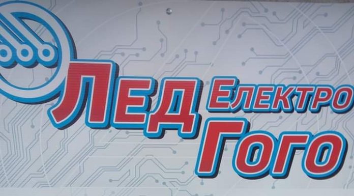 Лед Електро Го Го