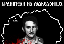 НА ДЕНЕШЕН ДЕН -31 ЈУЛИ.