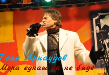 НА ДЕНЕШЕН ДЕН -20 АВГУСТ