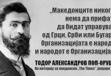 НА ДЕНЕШЕН ДЕН-31Август