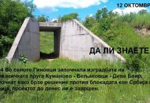 НА ДЕНЕШЕН ДЕН – 12 Октомври