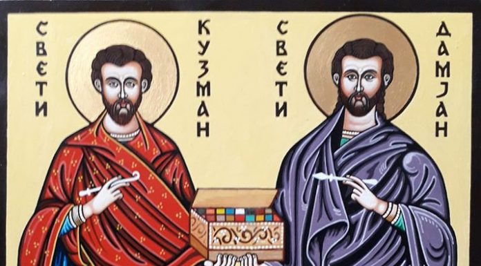 Св.Козма и Дамјан(Св.Врачи)