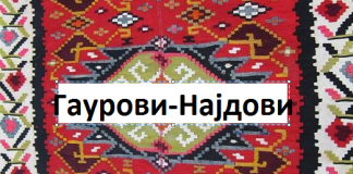 Најдови