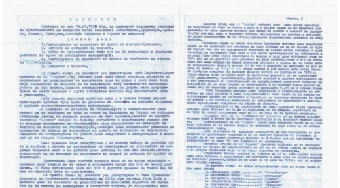 НА ДЕНЕШЕН ДЕН  19 ЈАНУАРИ