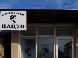 ЗАНАЕТЧИСТВОТО од 1945 до денес