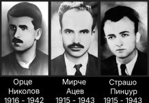 НА ДЕНЕШЕН ДЕН  4 ЈАНУАРИ