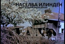 Стари објекти