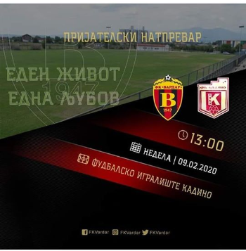 Денес во Кадино од 13 часот!