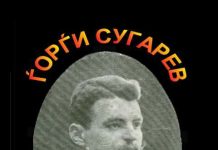 НА ДЕНЕШЕН ДЕН -23 МАРТ