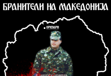 НА ДЕНЕШЕН ДЕН-10 ЈУНИ