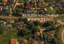 Дел од населба Илинден