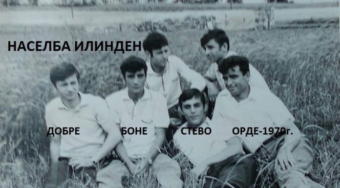 Младинци од Илинден -1968