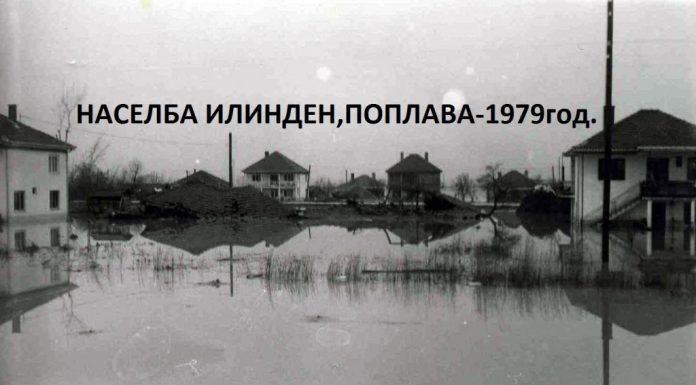 На денешен ден 20 Ноември