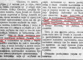 Голем судски процес-1922г.