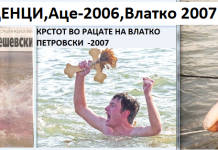 Среќници од Илинден кои во минатото го фатиле -извадиле крстот од Вардар