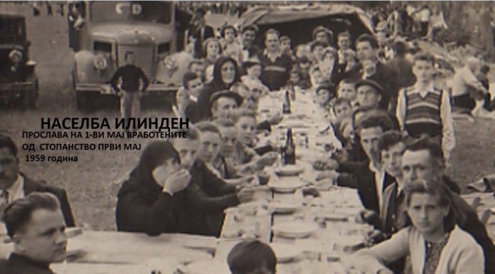 Фотографија и текст за земјоделското стопанство 1 Мај