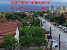 Фотографија од улица „8“-н. Илинден