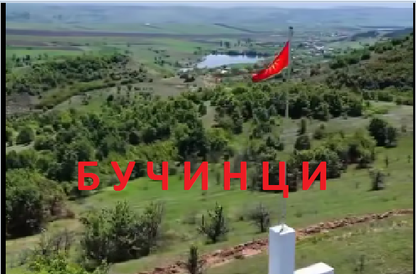 Фотографија од Бучинци