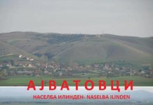 Фотографија со поглед кон и од Ајватовци.